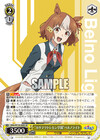 “カサマツトレセン学園”ベルノライト