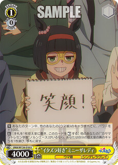 “イタズラ好き”ミニーザレディ