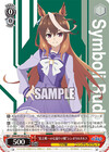 “史上唯一の七冠ウマ娘”シンボリルドルフ