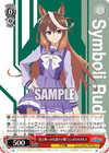 “史上唯一の七冠ウマ娘”シンボリルドルフ