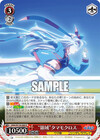 “領域”タマモクロス