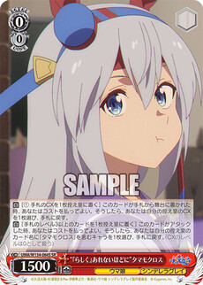 “『らしく』あれないほどに”タマモクロス