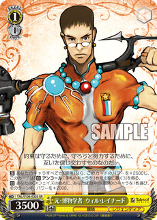 元・博物学者  ウィル・レイナード