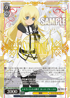 シルヴァラントの神子 コレット・ブルーネル