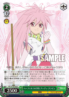 ハーフエルフの少女 アーチェ・クライン