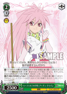 ハーフエルフの少女 アーチェ・クライン