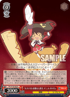 「トクナガ」を操る人形士 アニス・タトリン