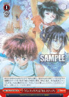 『インフェリア』と『セレスティア』