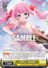 世界で一番 姫歌