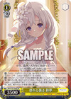 恐れと強さ 鈴夢