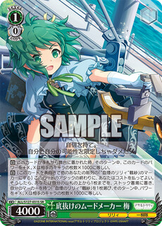 底抜けのムードメーカー 梅