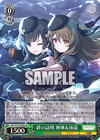 絆の証明 神琳＆雨嘉