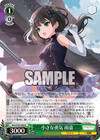 小さな勇気 雨嘉