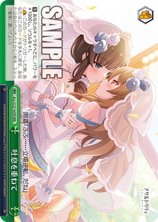 吐息を重ねて