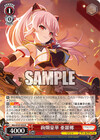 絢爛豪華 亜羅椰