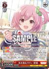 突き進むリリィ 梨璃