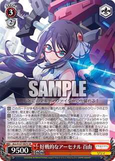 好戦的なアーセナル 百由