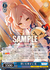 想いを乗せて 藍