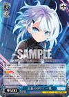 正義のリリィ 一葉