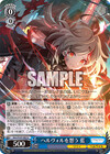 ヘルヴォルを想う 藍