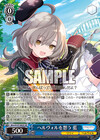 ヘルヴォルを想う 藍