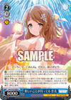 楽しいことが待ってる 恋花