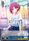 クールなリリィ 瑤