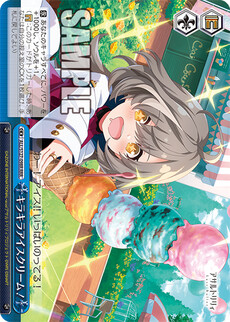 キラキラアイスクリーム！