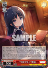 “旬なリリィ”夢結