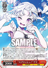“スプラッシュ！”アイ