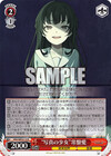 “写真の少女”常盤愛