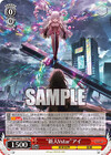 “新人Vstar”アイ