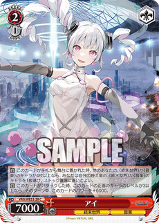 アイ