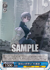 “終末の世界で”片瀬凛