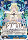 リンカ