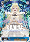 リンカ