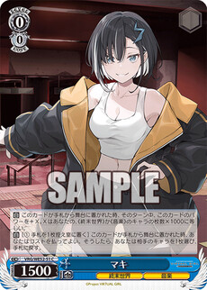 マキ