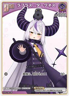 ラプラス・ダークネス