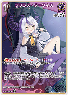 ラプラス・ダークネス