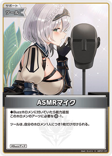 ASMRマイク