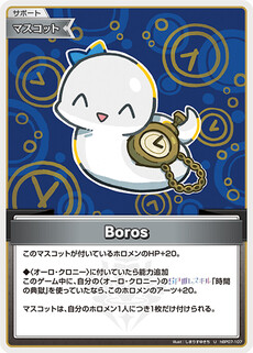 Boros