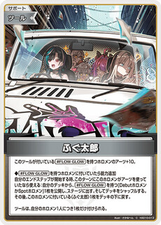 ふぐ太郎