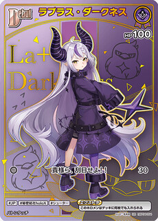 ラプラス・ダークネス