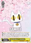 なぞのねこ？ うたまる