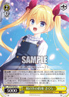 桜の下の約束 さくら