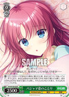 パジャマ姿のことり