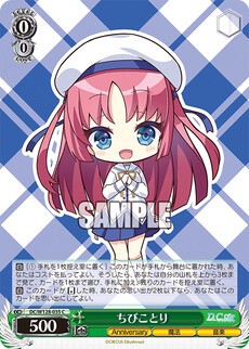 ちびことり
