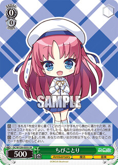 ちびことり