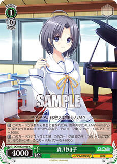 森川知子