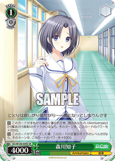 森川知子